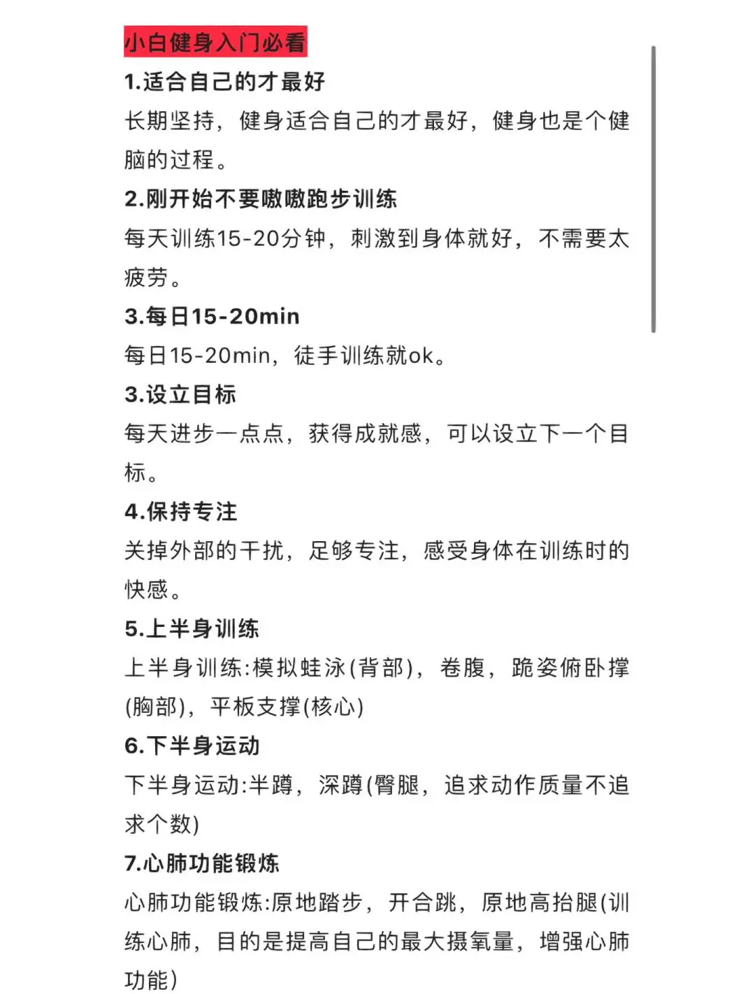为什么篮球不同位置需要不同的训练重点_1