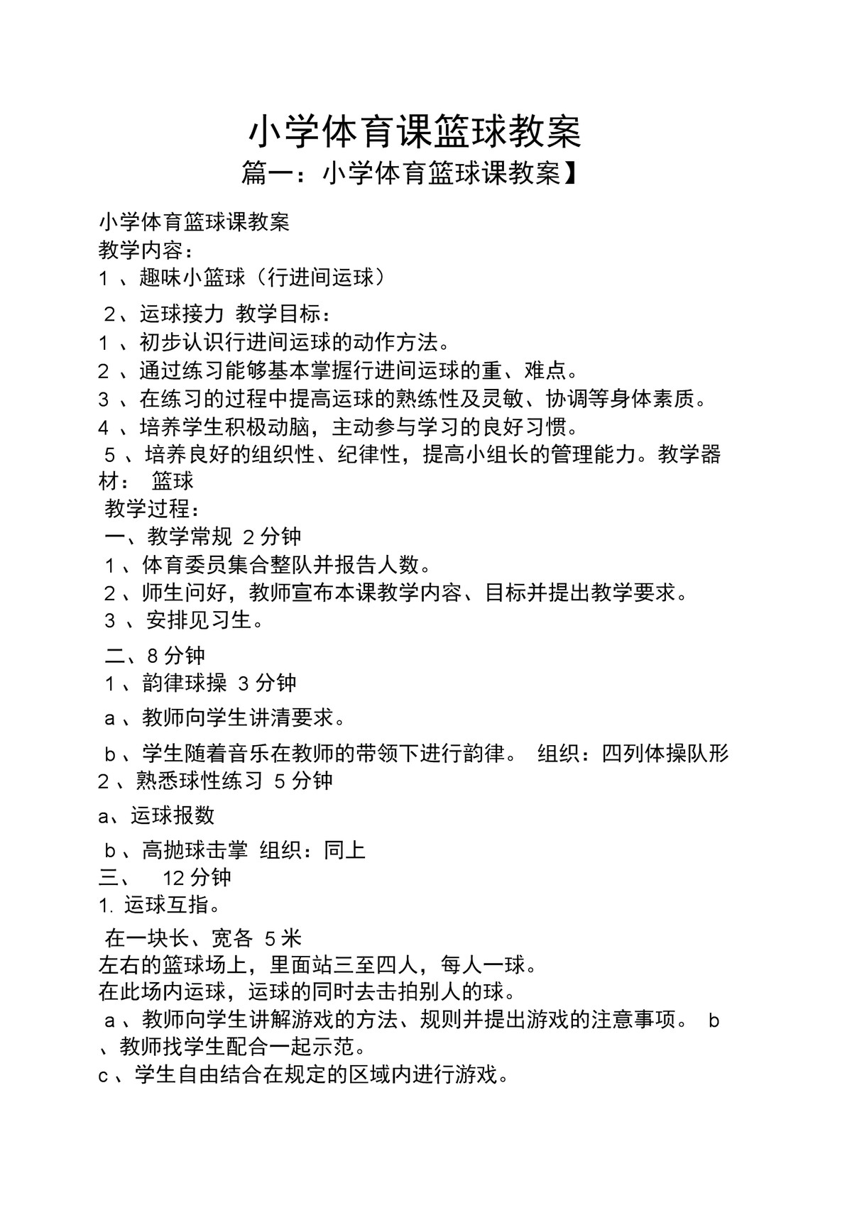 为什么篮球不同位置需要不同的训练重点_0
